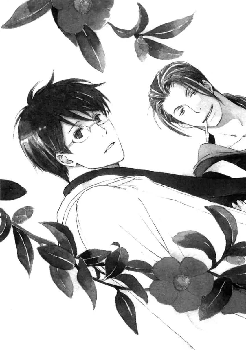 Mainichi Seiten Chapter 41 page 3 - Chapter 41: Hanaya no Nikai de: Scene 7