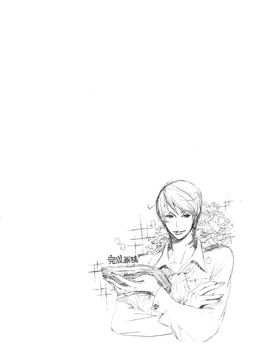 Mainichi Seiten Chapter 41 page 4 - Chapter 41: Hanaya no Nikai de: Scene 7