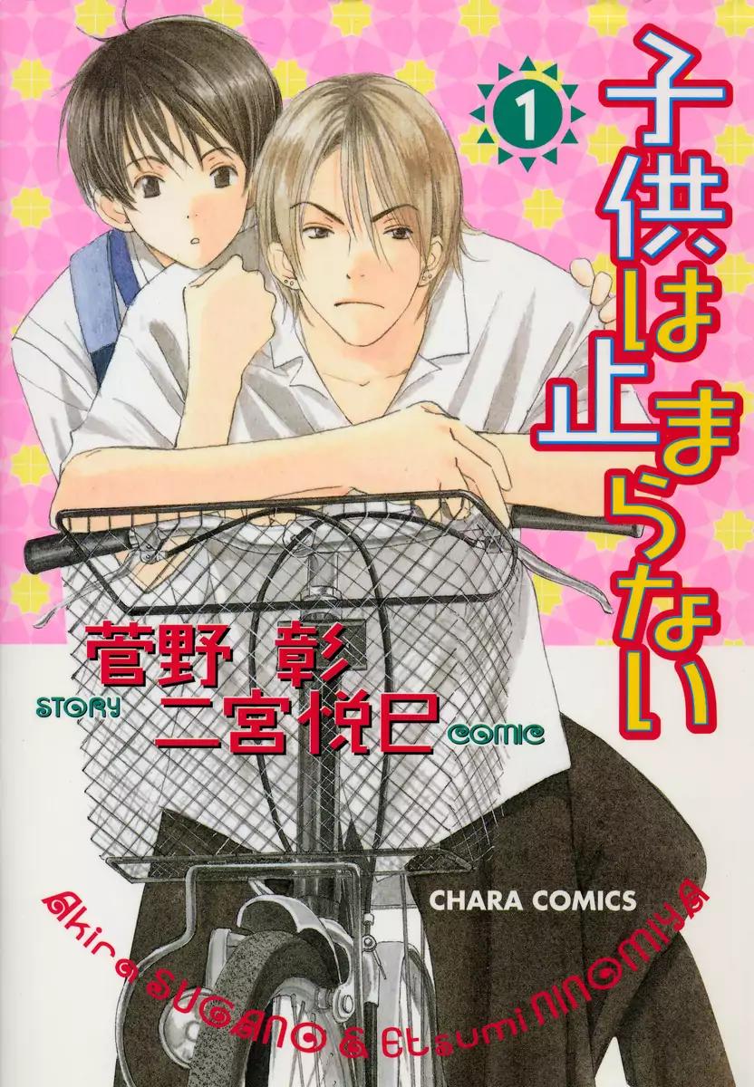Mainichi Seiten Chapter 9 page 2 - Chapter 9: Kodomo wa Tomaranai: Scene 1