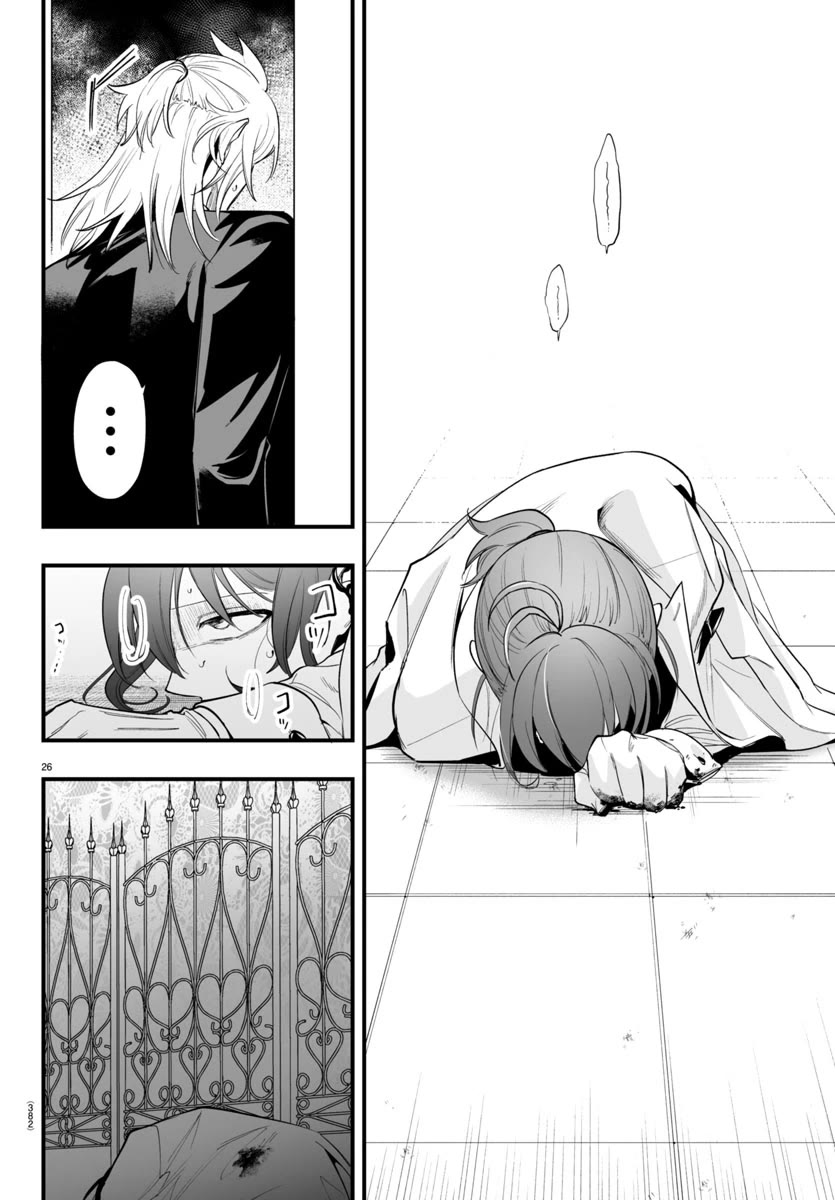 Mairimashita! Iruma-kun Mafia AU Chapter 14 page 26 - Chapter 14: Let's Paint It Red