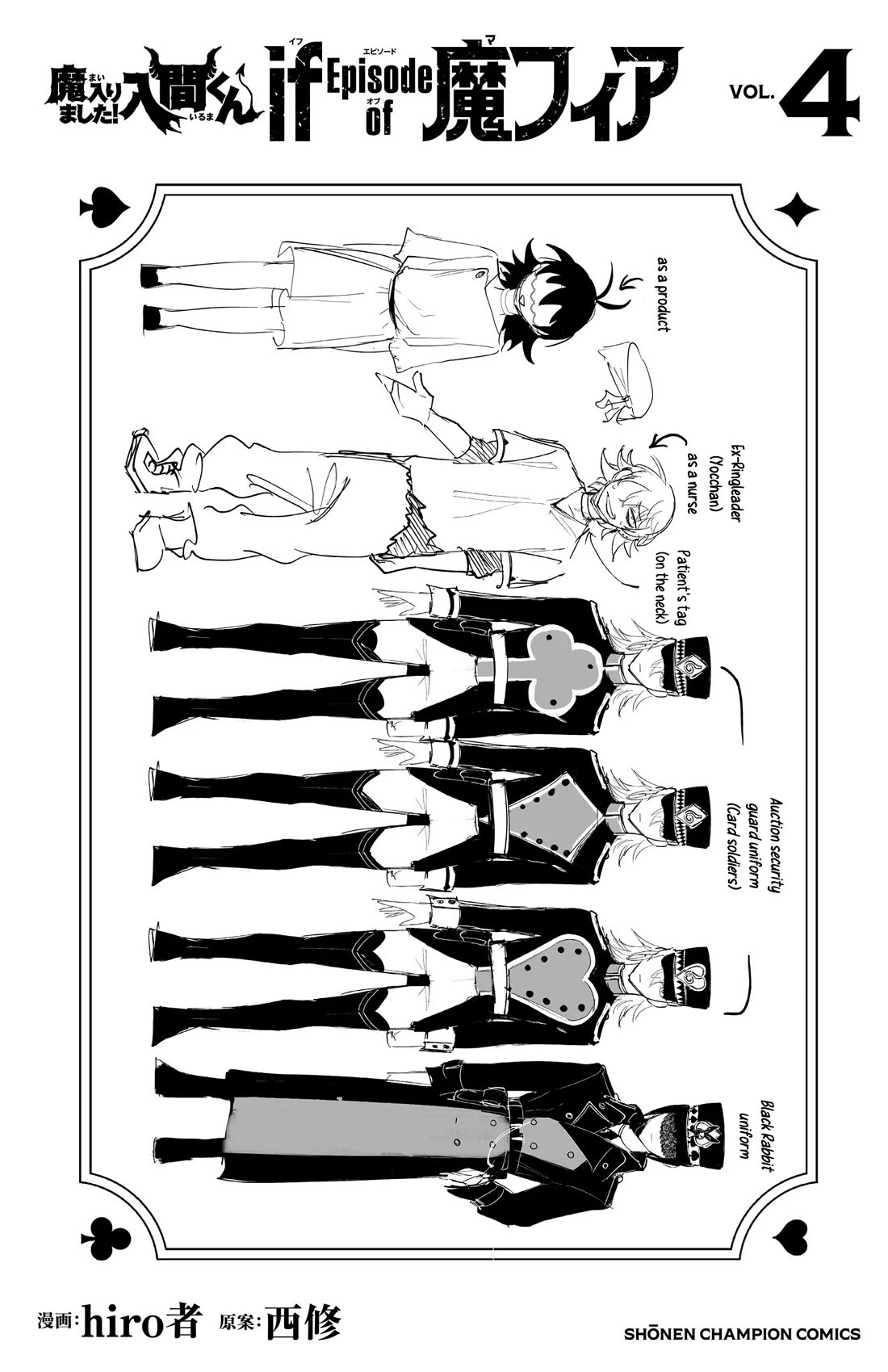 Mairimashita! Iruma-kun Mafia AU Chapter 15.5 page 6 - Chapter 15.5: Extra
