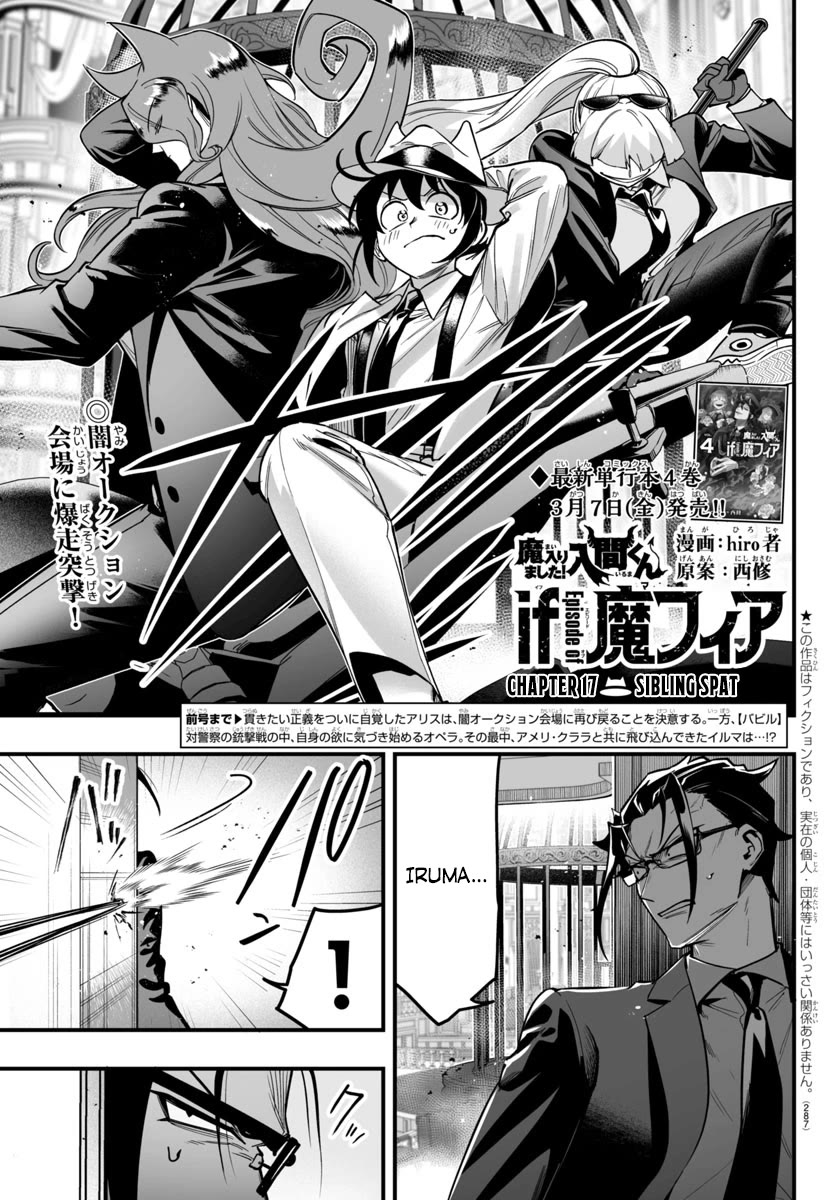 Mairimashita! Iruma-kun Mafia AU Chapter 17 page 1 - Chapter 17: Sibling Spat
