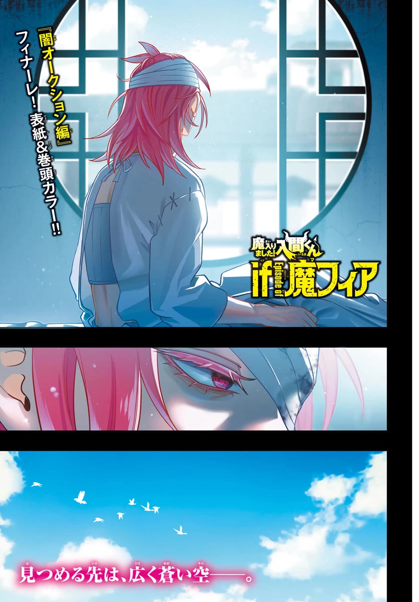 Mairimashita! Iruma-kun Mafia AU Chapter 19 page 2 - Chapter 19: Welcome Home