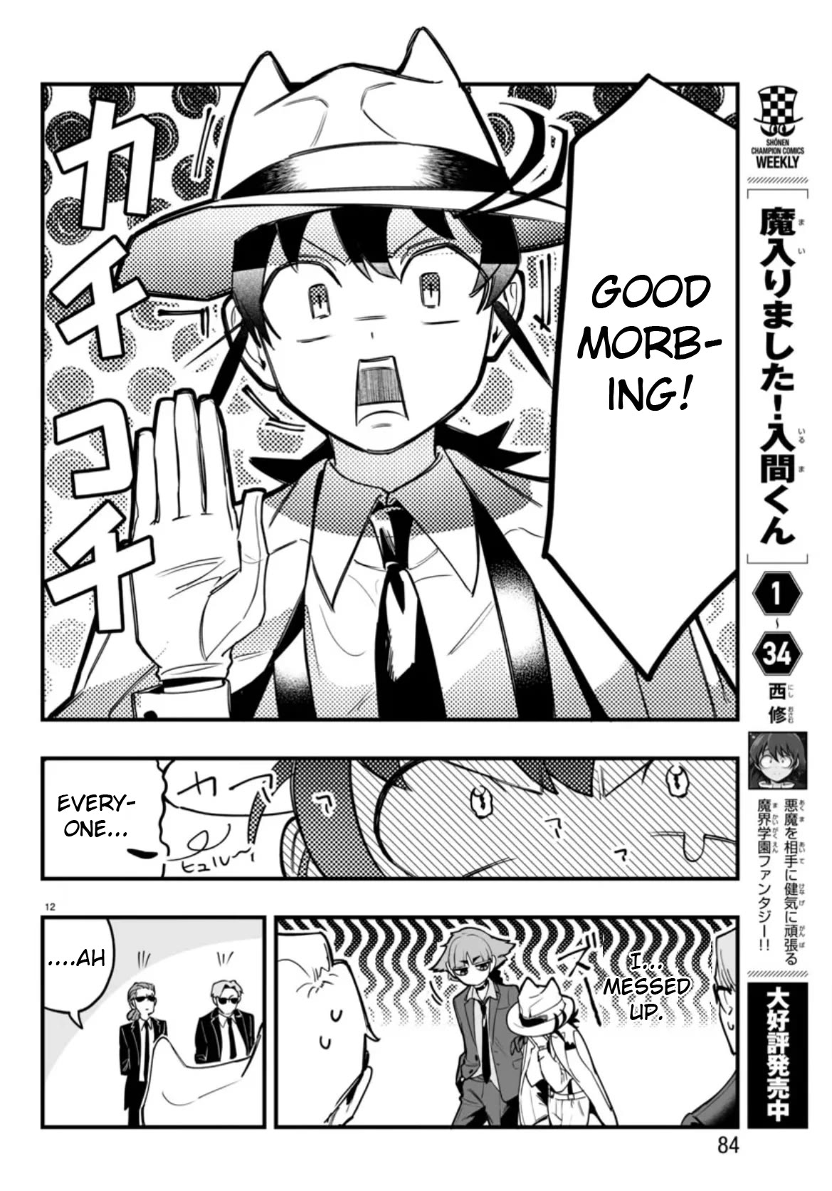 Mairimashita! Iruma-kun Mafia AU Chapter 2 page 12 - Chapter 2