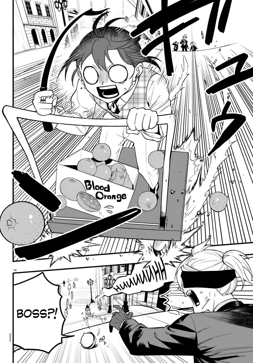 Mairimashita! Iruma-kun Mafia AU Chapter 22 page 14 - Chapter 22: I Wanted To See That Face