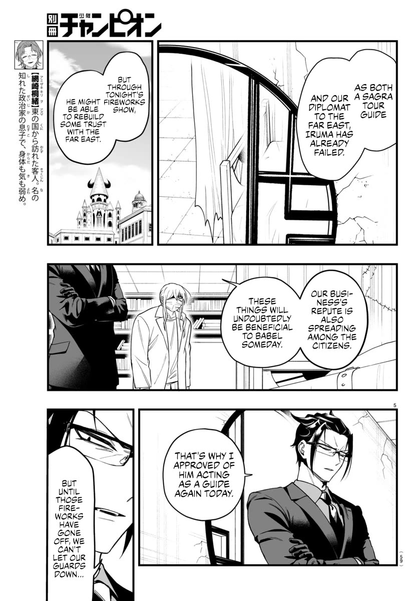 Mairimashita! Iruma-kun Mafia AU Chapter 24 page 5 - Chapter 24: Deepest Desire