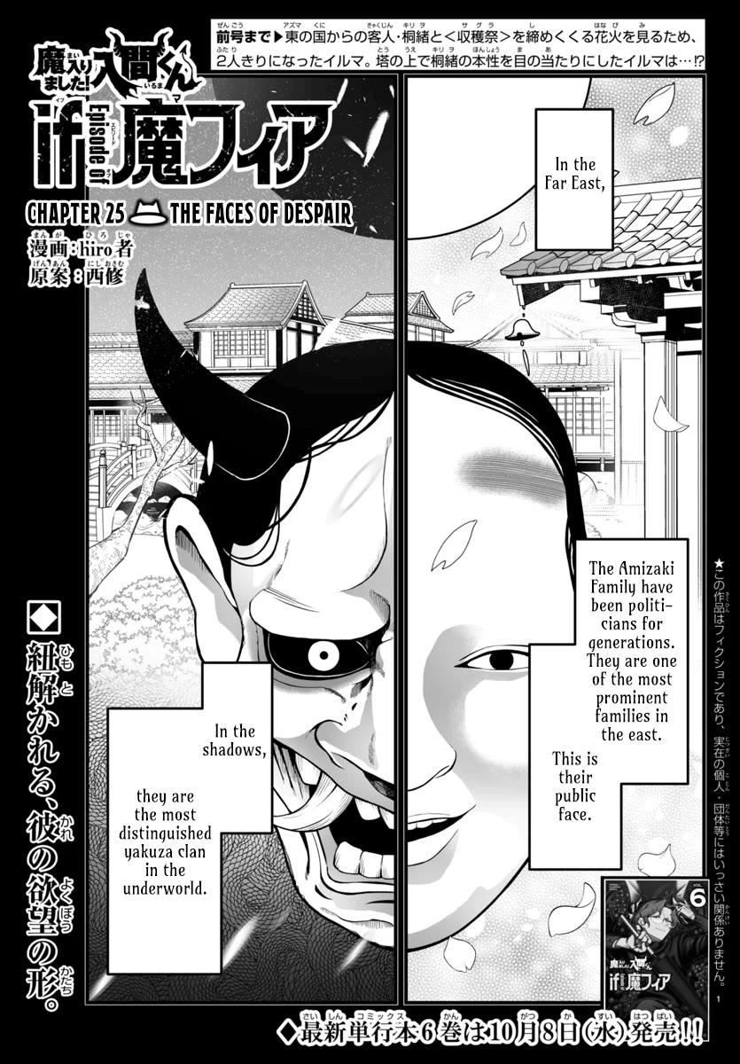 Mairimashita! Iruma-kun Mafia AU Chapter 25 page 1 - Chapter 25: The Faces of Despair