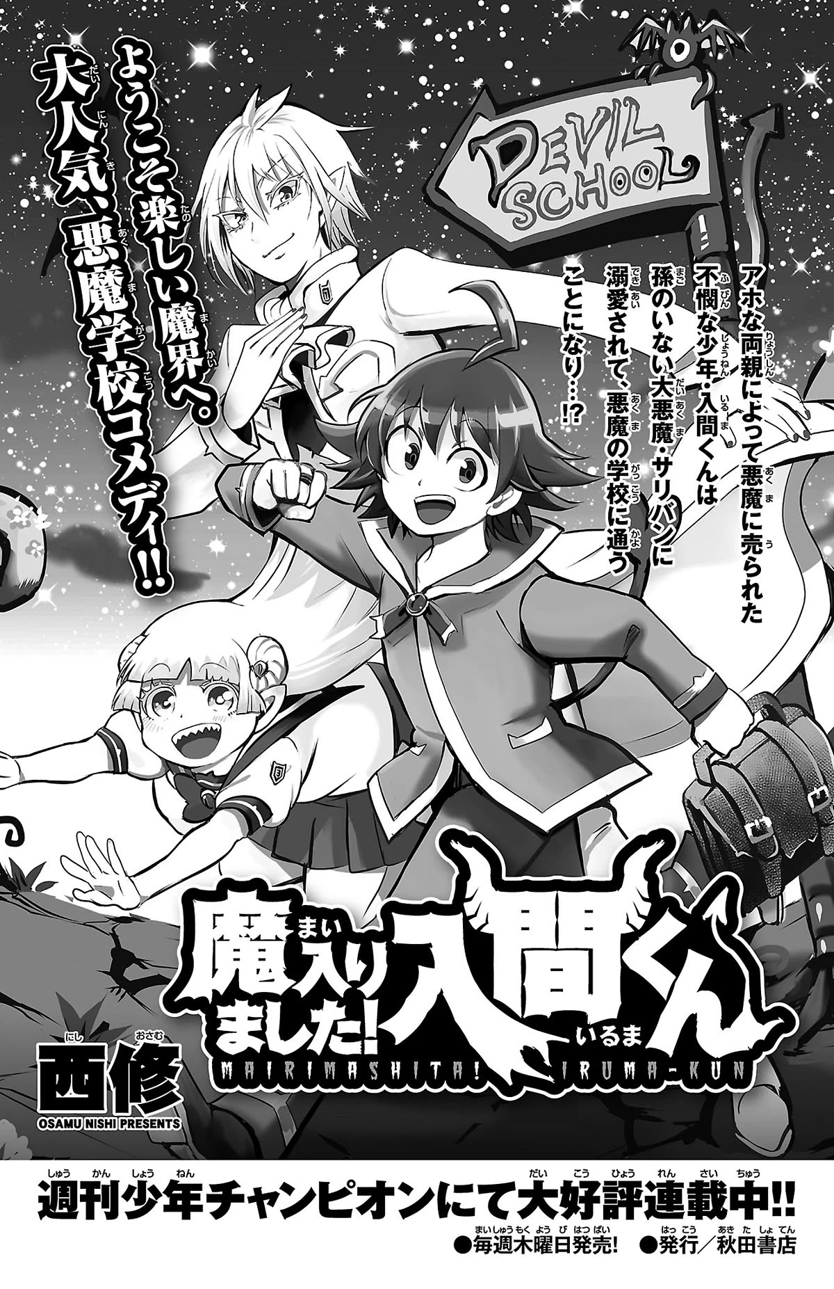 Mairimashita! Iruma-kun Mafia AU Chapter 3.9 page 12 - Chapter 3.9: Extras