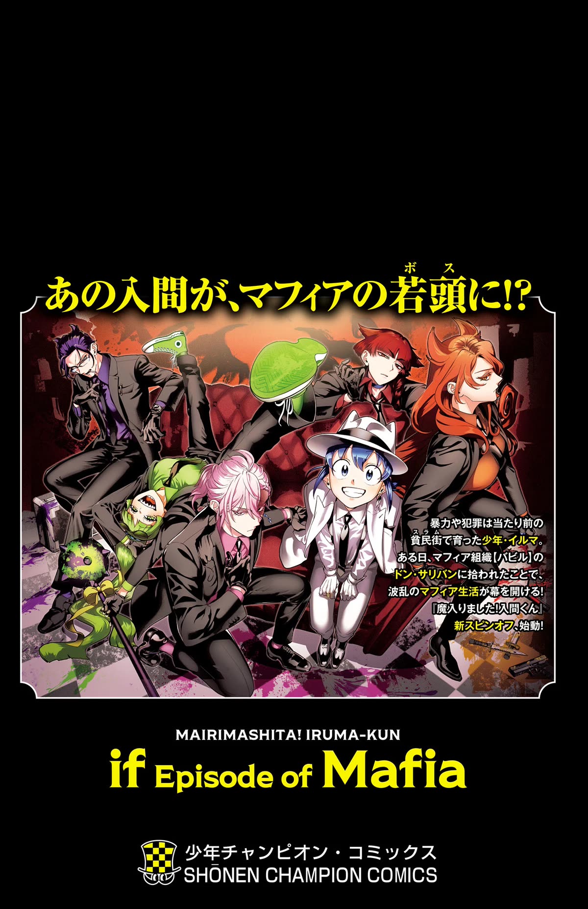 Mairimashita! Iruma-kun Mafia AU Chapter 3.9 page 15 - Chapter 3.9: Extras