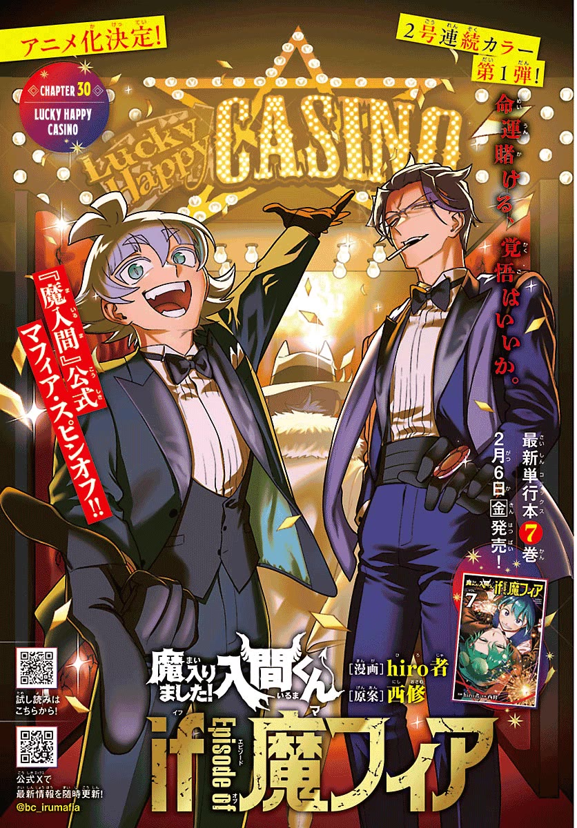 Mairimashita! Iruma-kun Mafia AU Chapter 30 page 1 - Chapter 30: Lucky Happy Casino