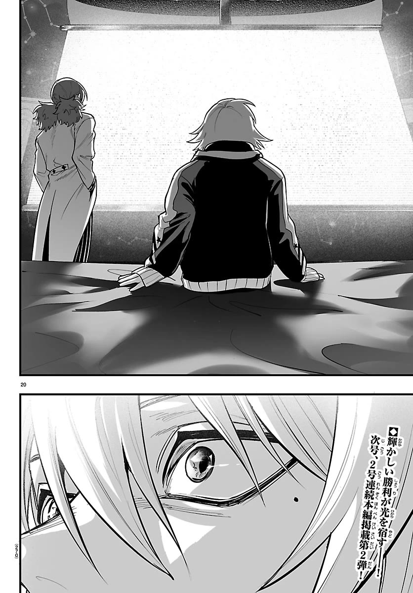 Mairimashita! Iruma-kun Mafia AU Chapter 37 page 19 - Chapter 37: Expectations