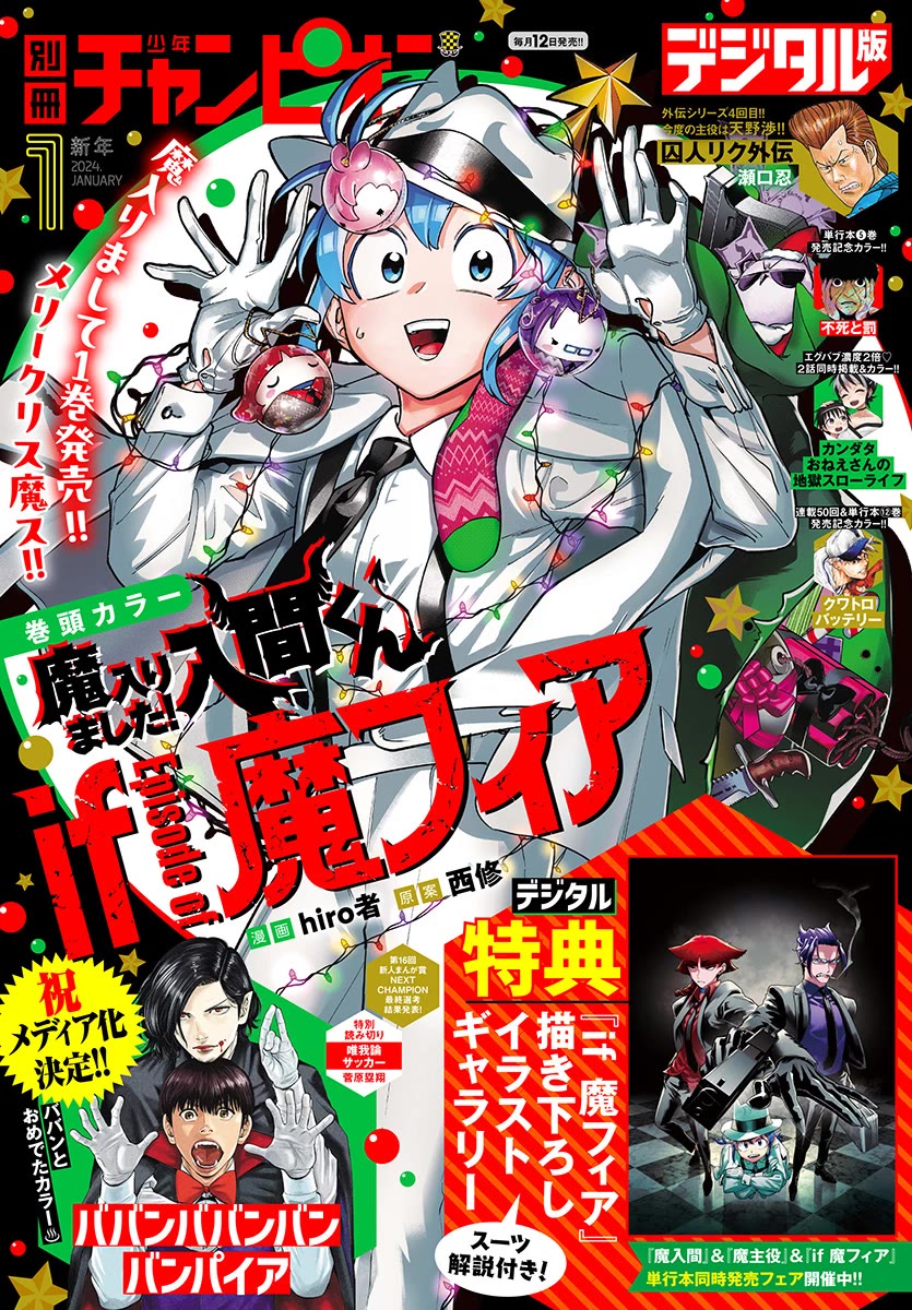 Mairimashita! Iruma-kun Mafia AU Chapter 4 page 1 - Chapter 4: New Face