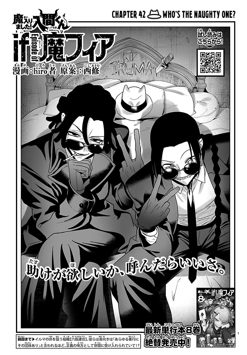 Mairimashita! Iruma-kun Mafia AU Chapter 42 page 1 - Chapter 42: Who's the Naughty One?