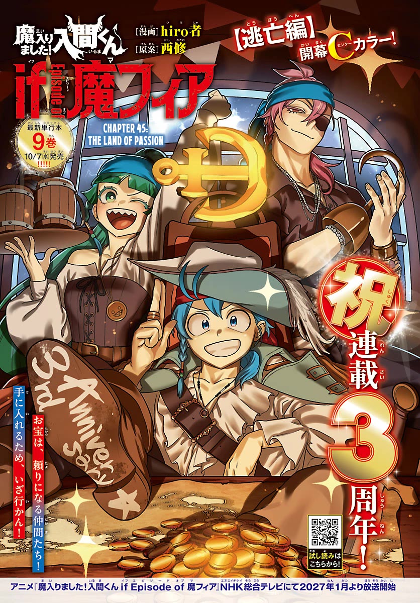Mairimashita! Iruma-kun Mafia AU Chapter 45 page 2 - Chapter 45: The Land of Passion