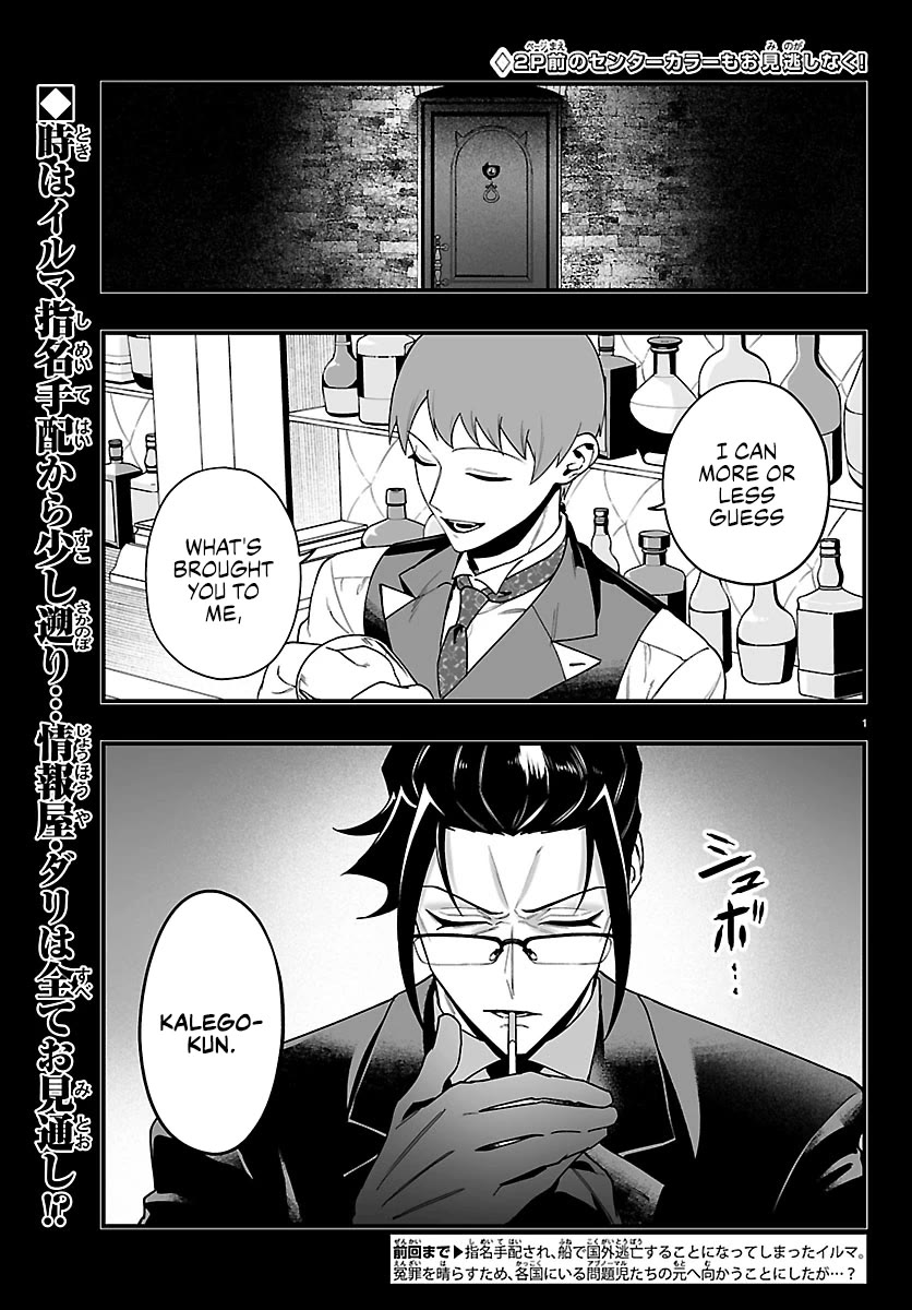 Mairimashita! Iruma-kun Mafia AU Chapter 45 page 3 - Chapter 45: The Land of Passion