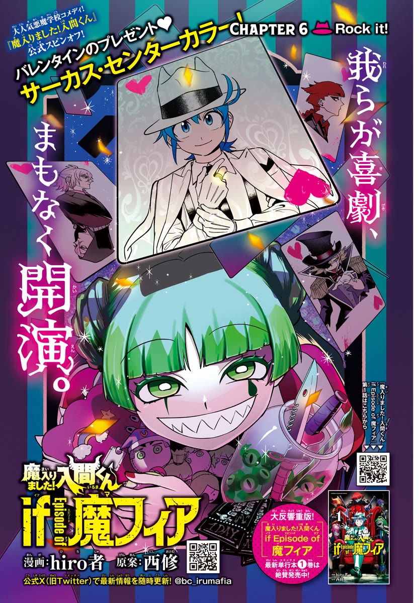 Mairimashita! Iruma-kun Mafia AU Chapter 6 page 2 - Chapter 6: Rock It!