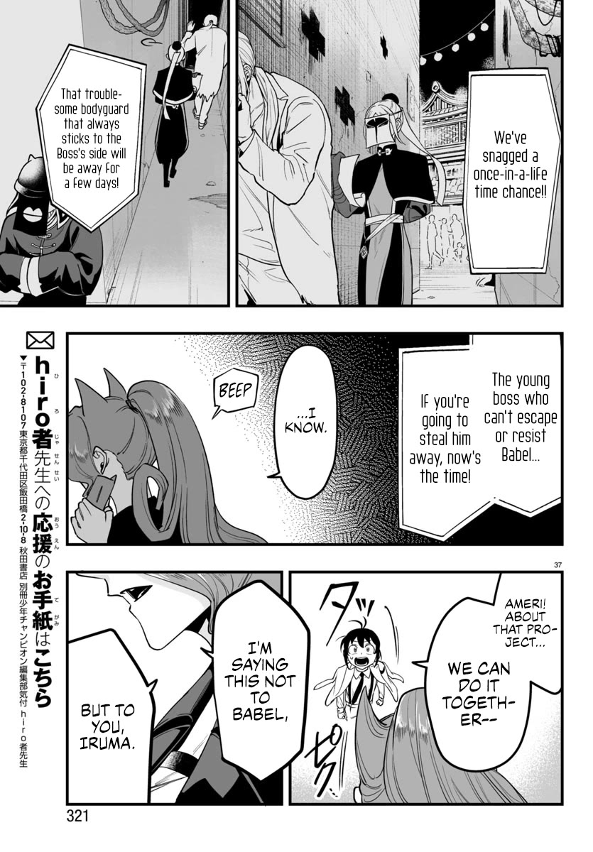Mairimashita! Iruma-kun Mafia AU Chapter 8 page 33 - Chapter 8: Princess