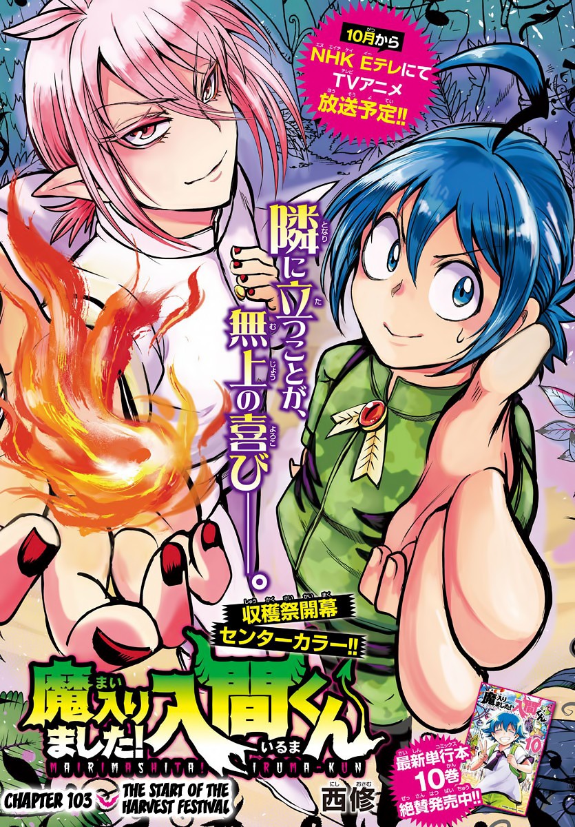 Mairimashita! Iruma-kun Chapter 103 page 1 - Chapter 103: The Start of Harvest Festival