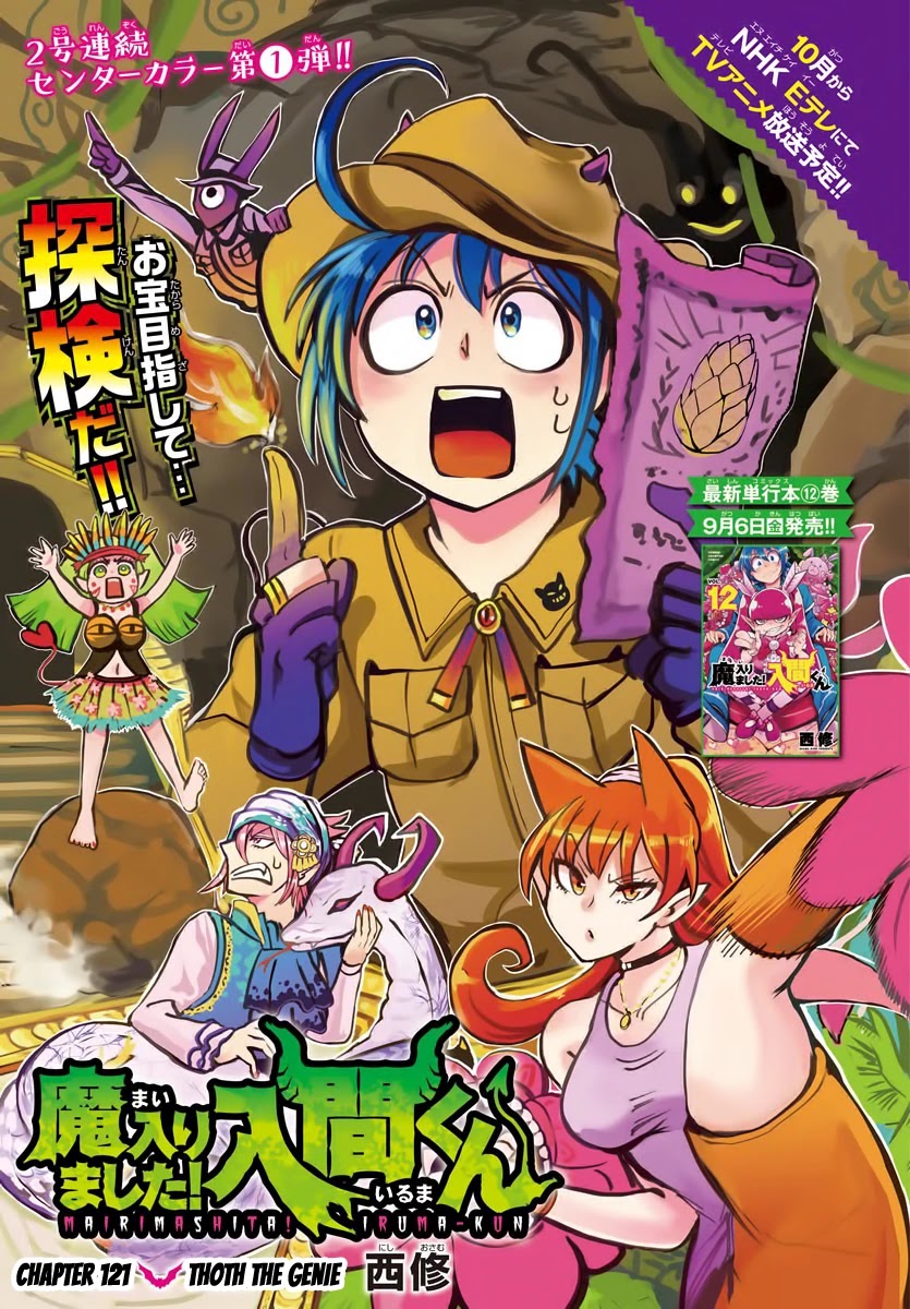 Mairimashita! Iruma-kun Chapter 121 page 1 - Chapter 121: Thoth The Genie