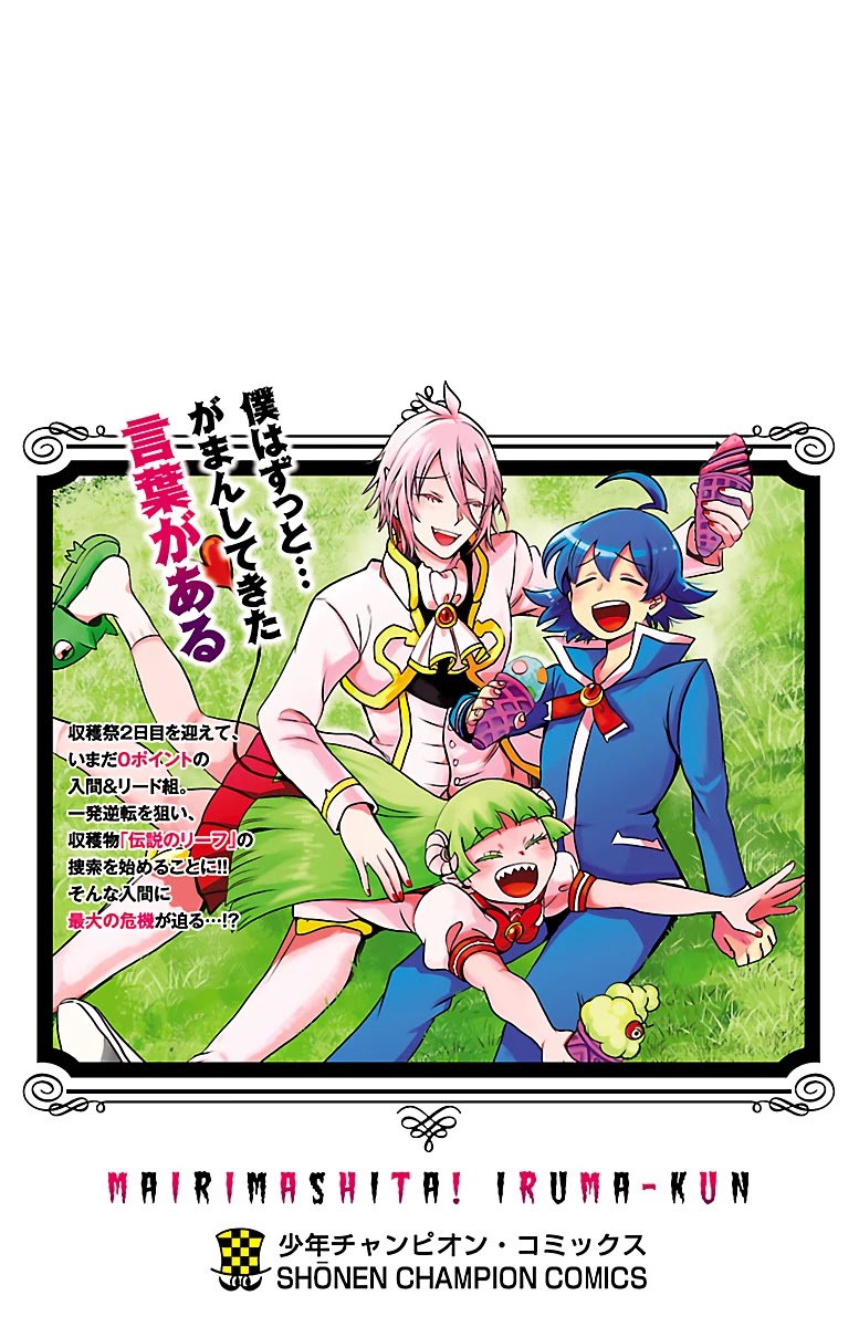 Mairimashita! Iruma-kun Chapter 124.5 page 4 - Chapter 124.5: EXTRA