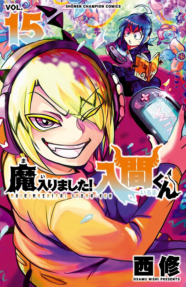 Mairimashita! Iruma-kun Chapter 125 page 1 - Chapter 125: The Young King