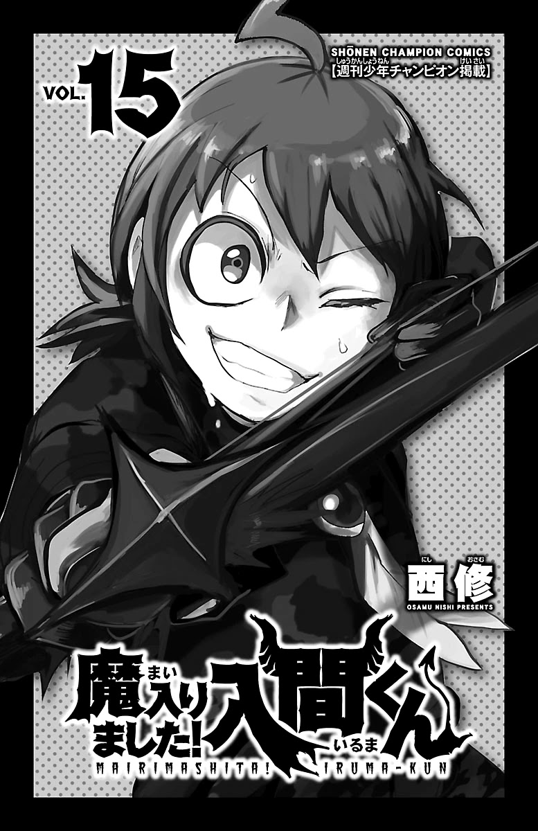 Mairimashita! Iruma-kun Chapter 125 page 2 - Chapter 125: The Young King