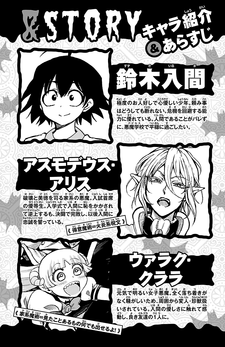 Mairimashita! Iruma-kun Chapter 125 page 3 - Chapter 125: The Young King