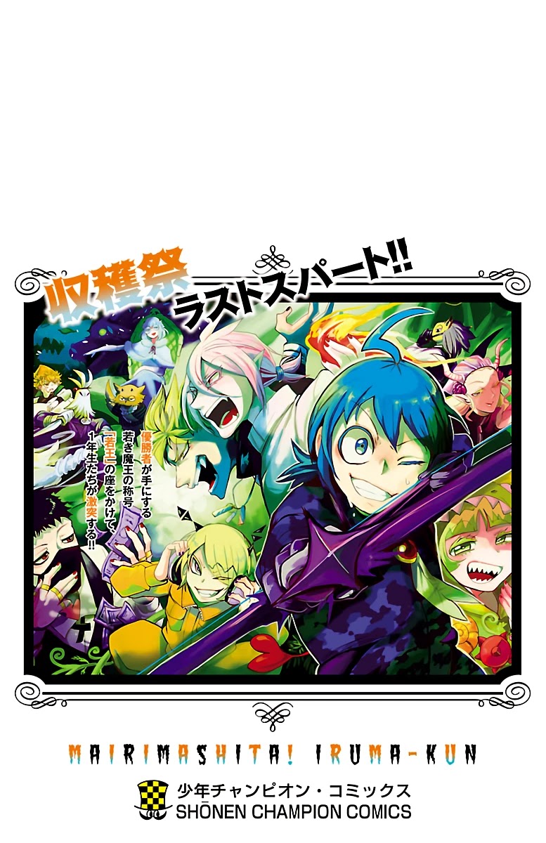 Mairimashita! Iruma-kun Chapter 133.5 page 4 - Chapter 133.5: EXTRA