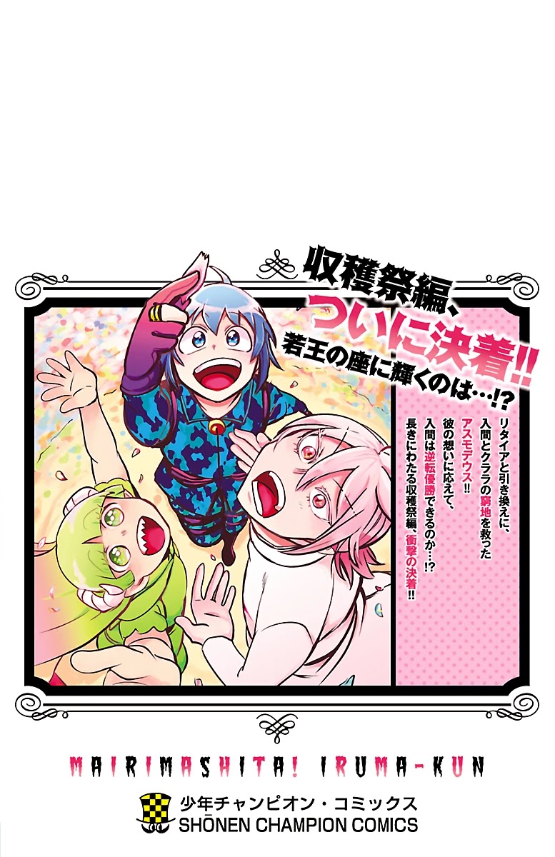Mairimashita! Iruma-kun Chapter 142.5 page 4 - Chapter 142.5: EXTRA
