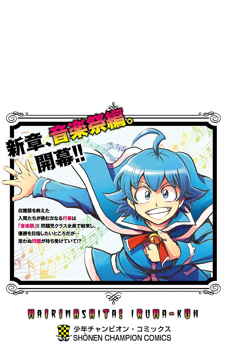 Mairimashita! Iruma-kun Chapter 151.5 page 4 - Chapter 151.5: EXTRA