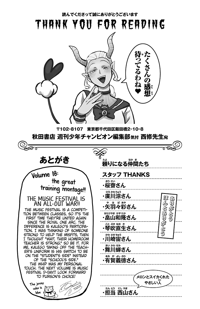 Mairimashita! Iruma-kun Chapter 160.5 page 1 - Chapter 160.5: EXTRA