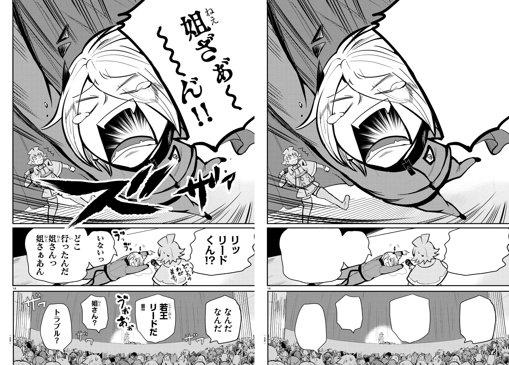 Mairimashita! Iruma-kun Chapter 167 page 20 - Chapter 167: The Sound of Anticipation.