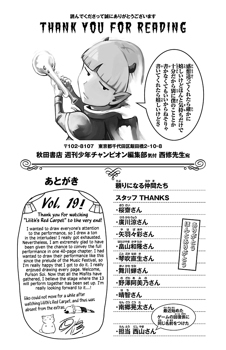 Mairimashita! Iruma-kun Chapter 168.5 page 5 - Chapter 168.5: EXTRA