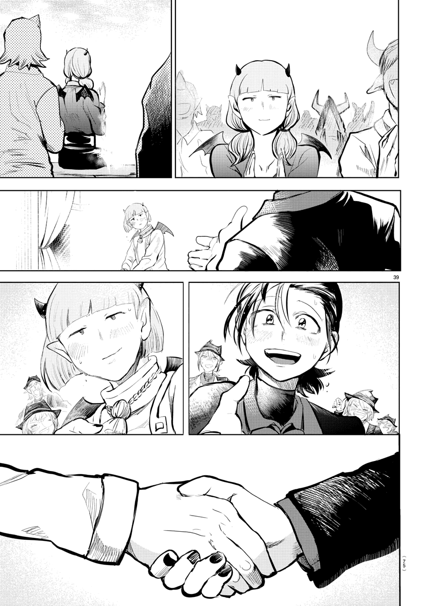 Mairimashita! Iruma-kun Chapter 168 page 35 - Chapter 168: The Misfits Present: "Lilith's Red Carpet"