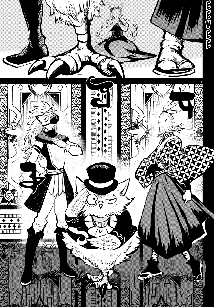 Mairimashita! Iruma-kun Chapter 168 page 43 - Chapter 168: The Misfits Present: "Lilith's Red Carpet"