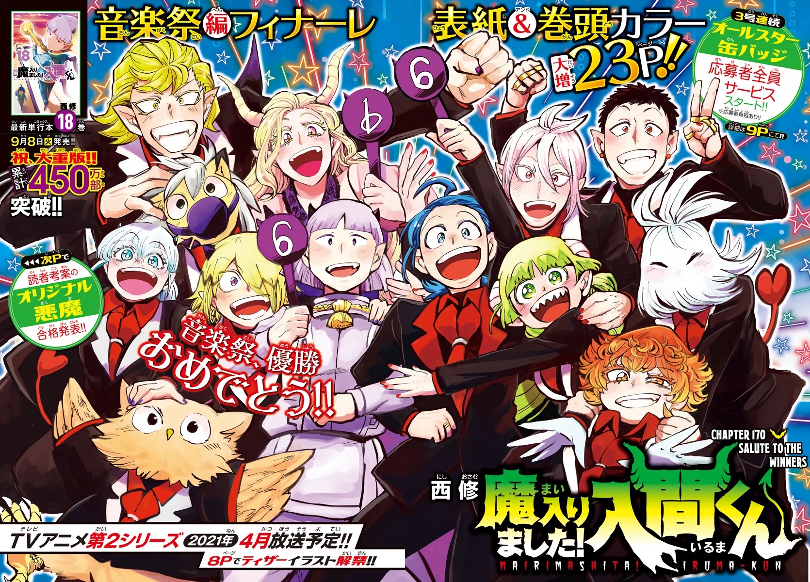 Mairimashita! Iruma-kun Chapter 170 page 2 - Chapter 170: Salute To The Winners.