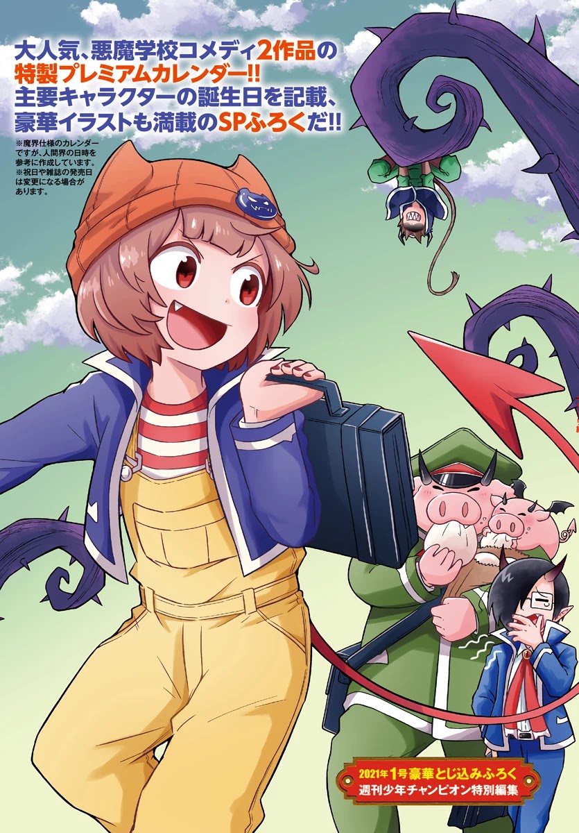 Mairimashita! Iruma-kun Chapter 185.1 page 7 - Chapter 185.1: Babyls Calendar 2021