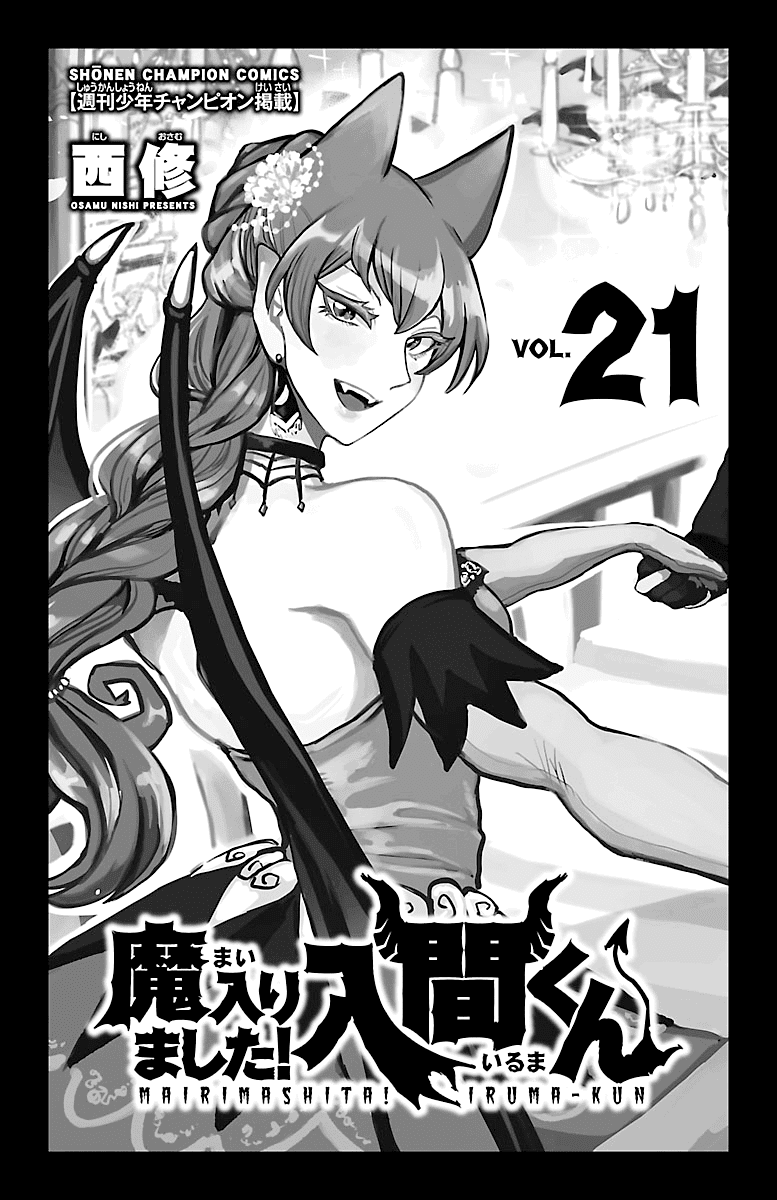 Mairimashita! Iruma-kun Chapter 186.5 page 2 - Chapter 186.5: EXTRA