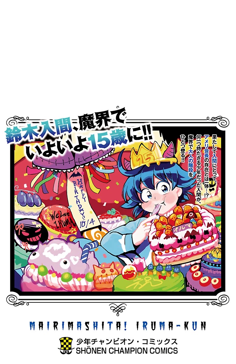 Mairimashita! Iruma-kun Chapter 186.5 page 7 - Chapter 186.5: EXTRA