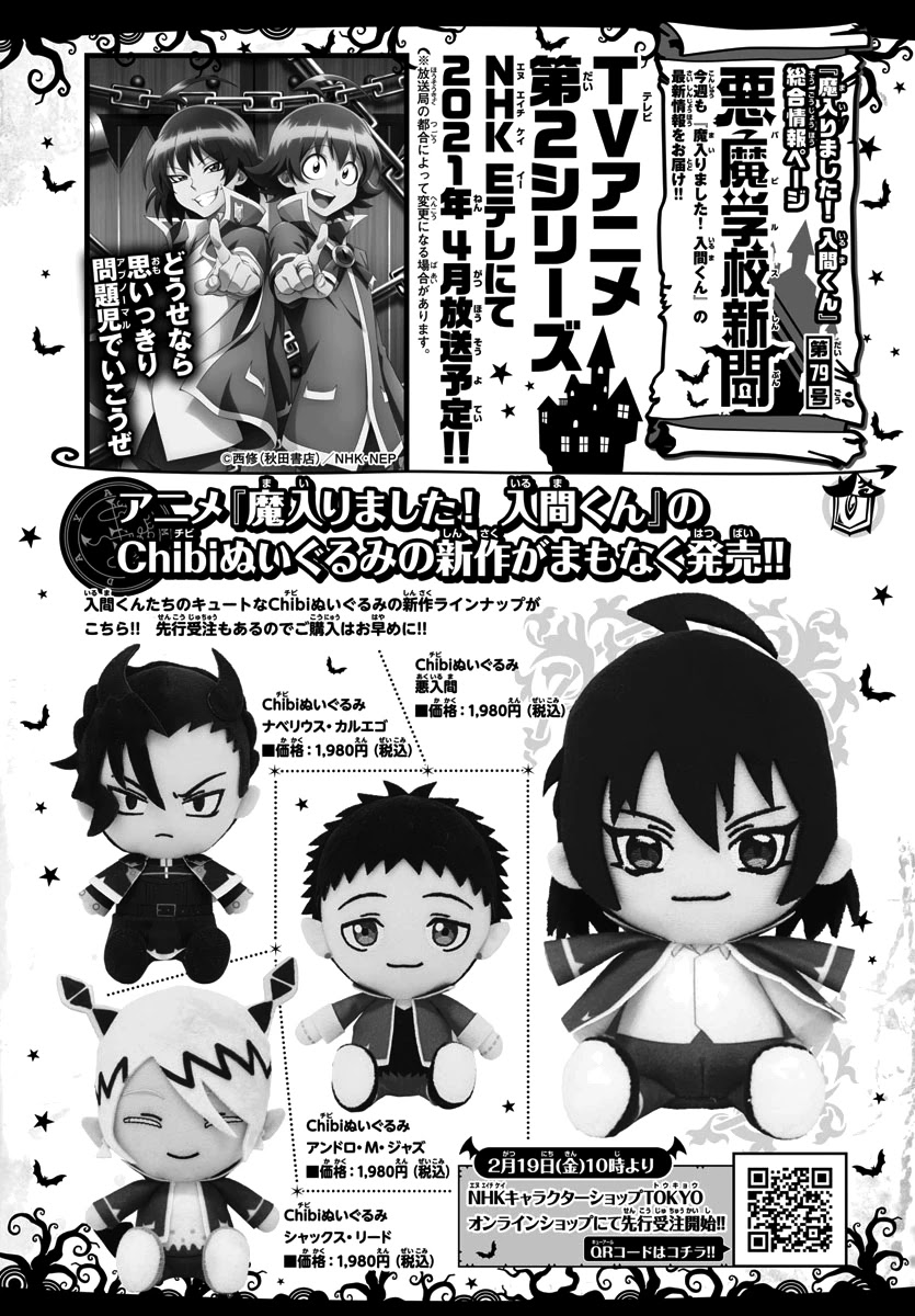 Mairimashita! Iruma-kun Chapter 192 page 21 - Chapter 192: Greedy Gyari