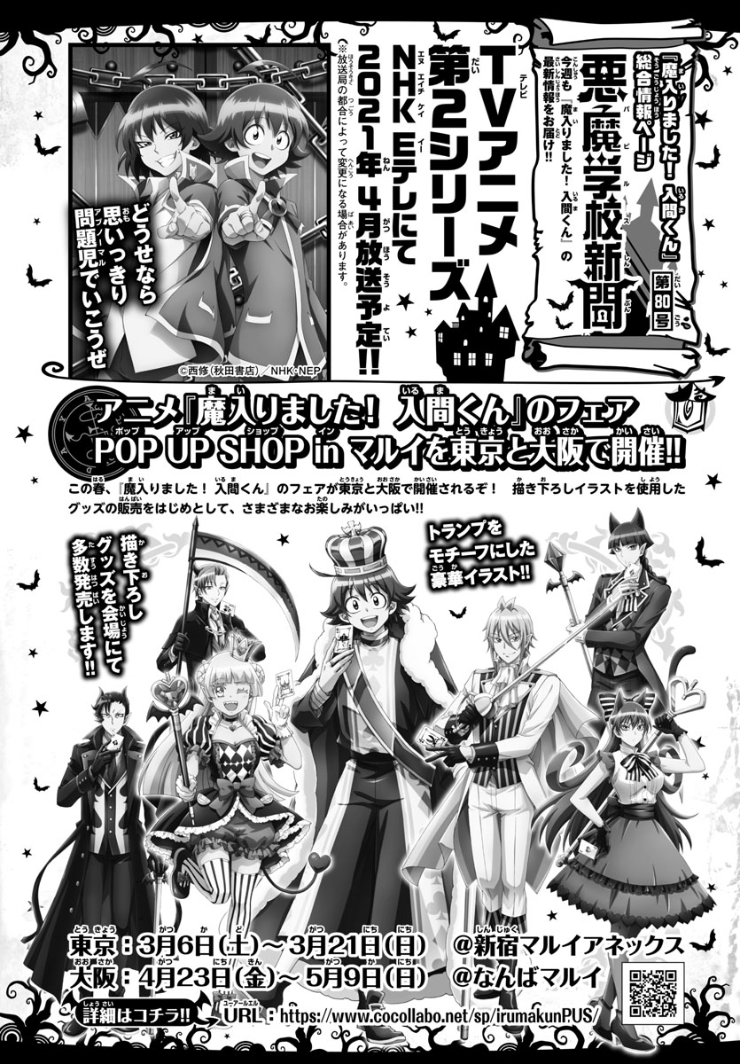 Mairimashita! Iruma-kun Chapter 193 page 23 - Chapter 193: Chima's Voice