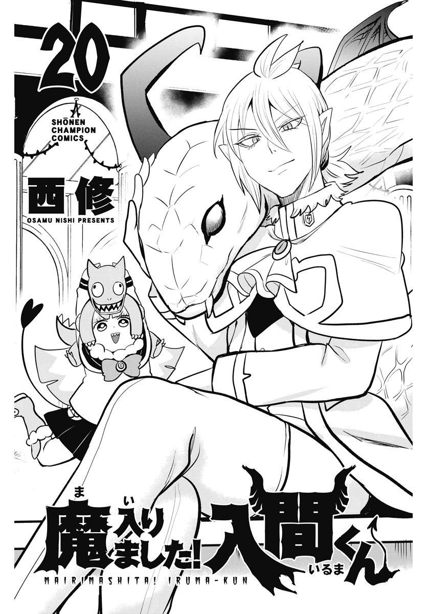 Mairimashita! Iruma-kun Chapter 195 page 1 - Chapter 195: Arrogant Diva
