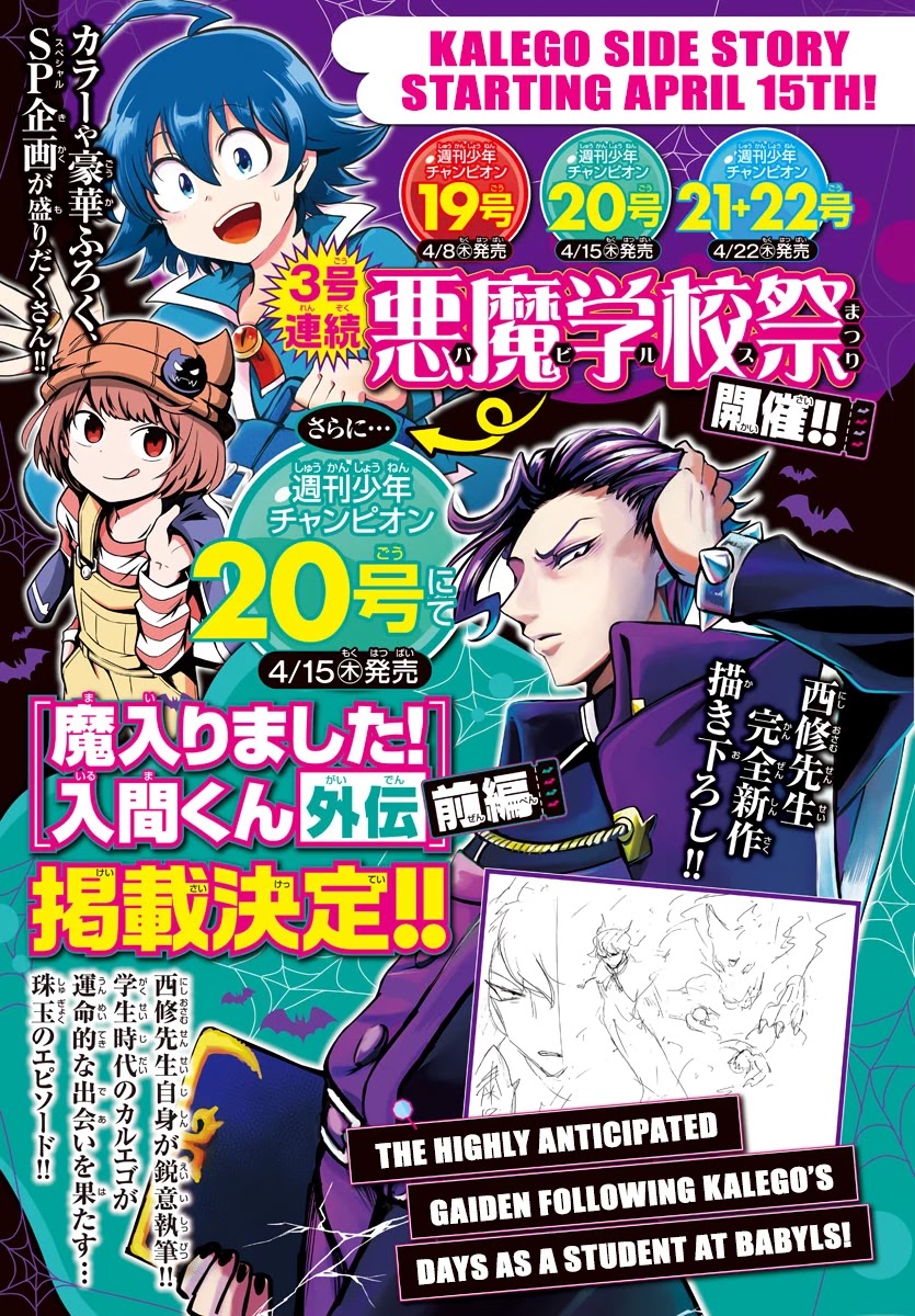 Mairimashita! Iruma-kun Chapter 195 page 26 - Chapter 195: Arrogant Diva