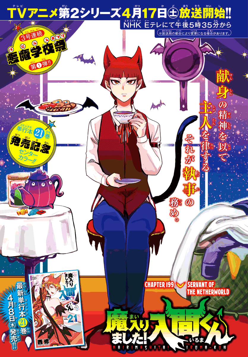 Mairimashita! Iruma-kun Chapter 199 page 1 - Chapter 199