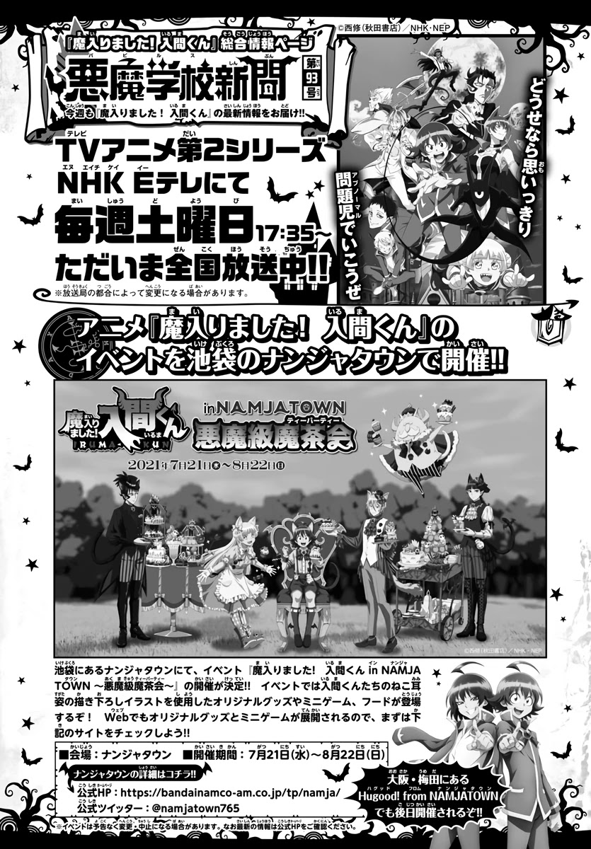 Mairimashita! Iruma-kun Chapter 206 page 22 - Chapter 206