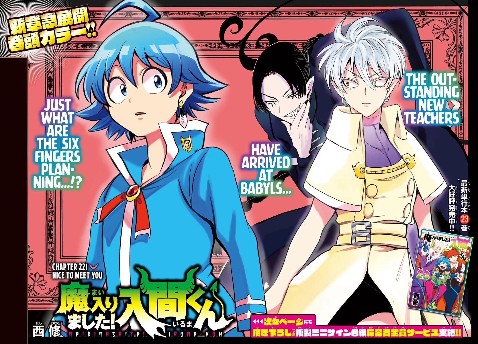 Mairimashita! Iruma-kun Chapter 221 page 1 - Chapter 221: Nice To Meet You.