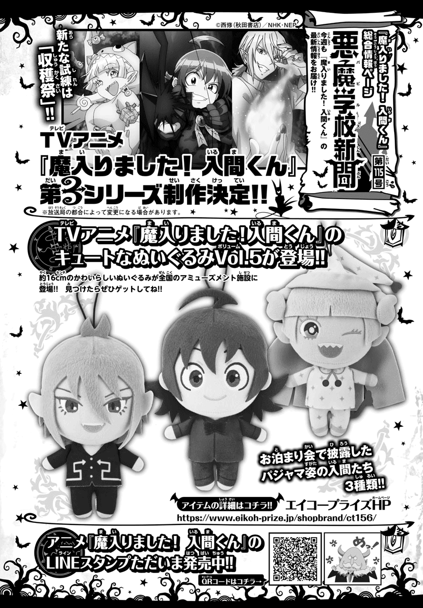 Mairimashita! Iruma-kun Chapter 228 page 23 - Chapter 228: What My Ability's For