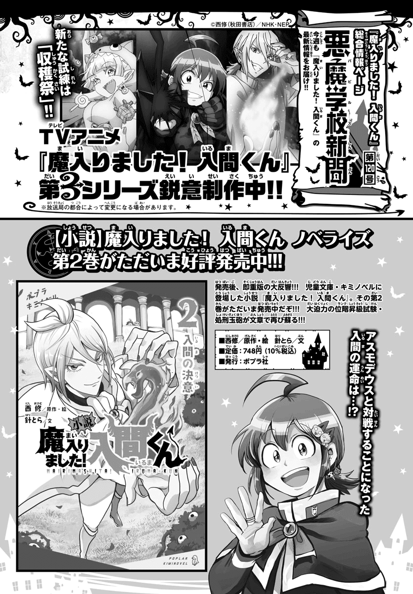 Mairimashita! Iruma-kun Chapter 233 page 26 - Chapter 233: Hide And Seek