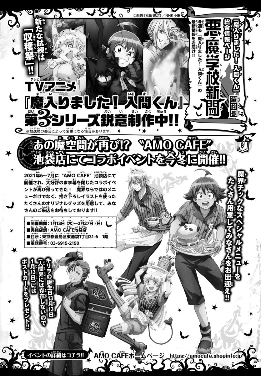 Mairimashita! Iruma-kun Chapter 234 page 21 - Chapter 234: One With The World