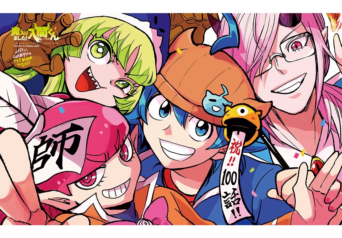 Mairimashita! Iruma-kun Chapter 237 page 1 - Chapter 237: The Ideal Team Composition